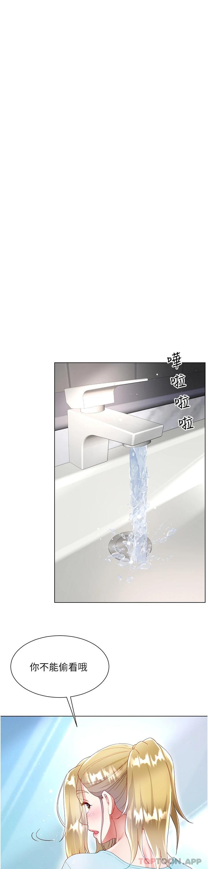 36P - 大嫂的裙子