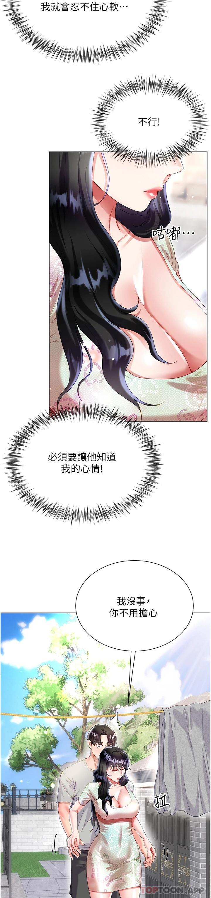 3P - 大嫂的裙子