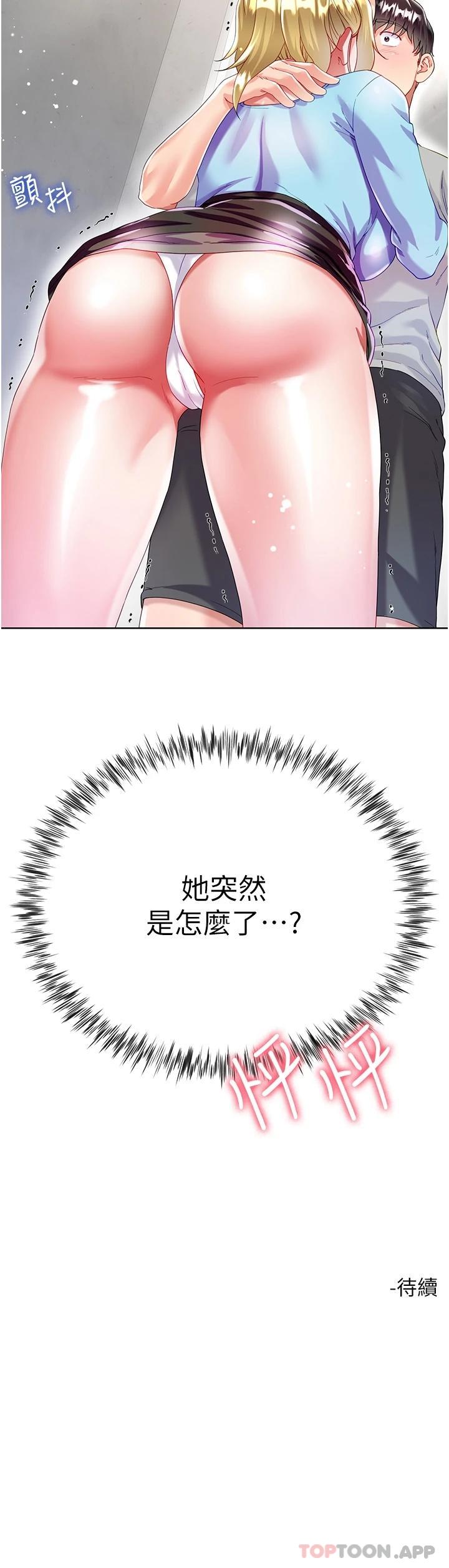 47P - 大嫂的裙子