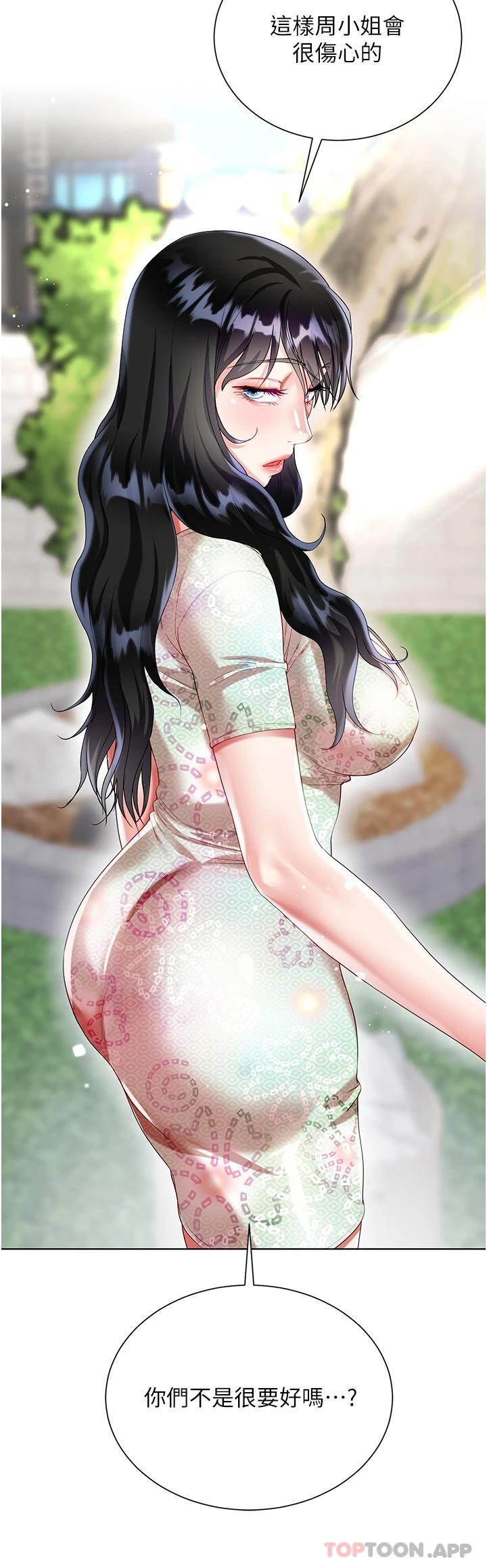 5P - 大嫂的裙子