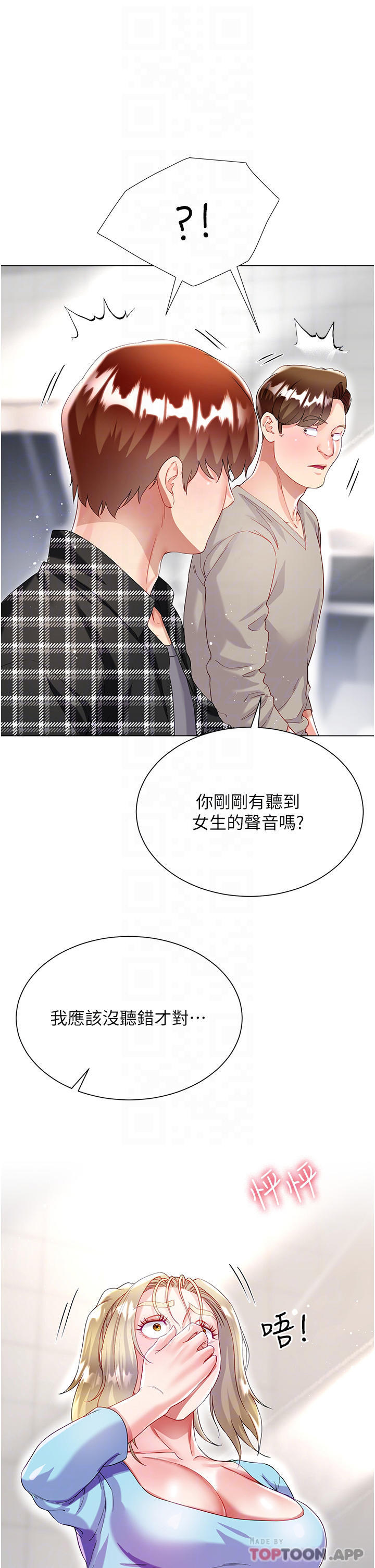 16P - 大嫂的裙子