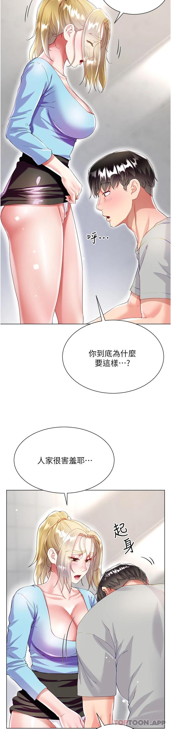 23P - 大嫂的裙子
