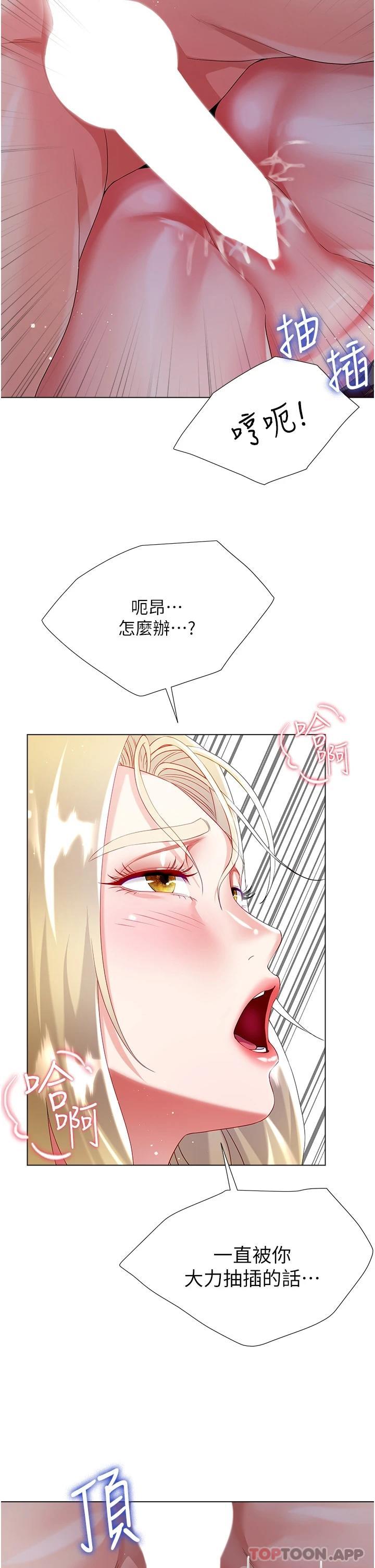 32P - 大嫂的裙子