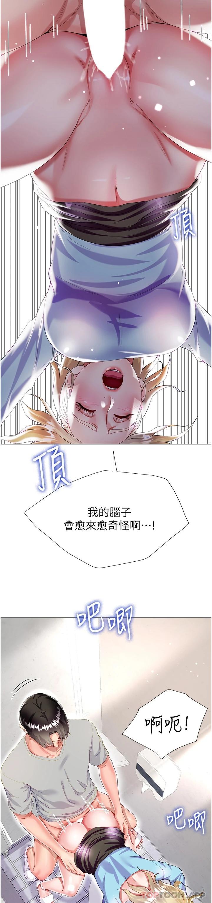 33P - 大嫂的裙子