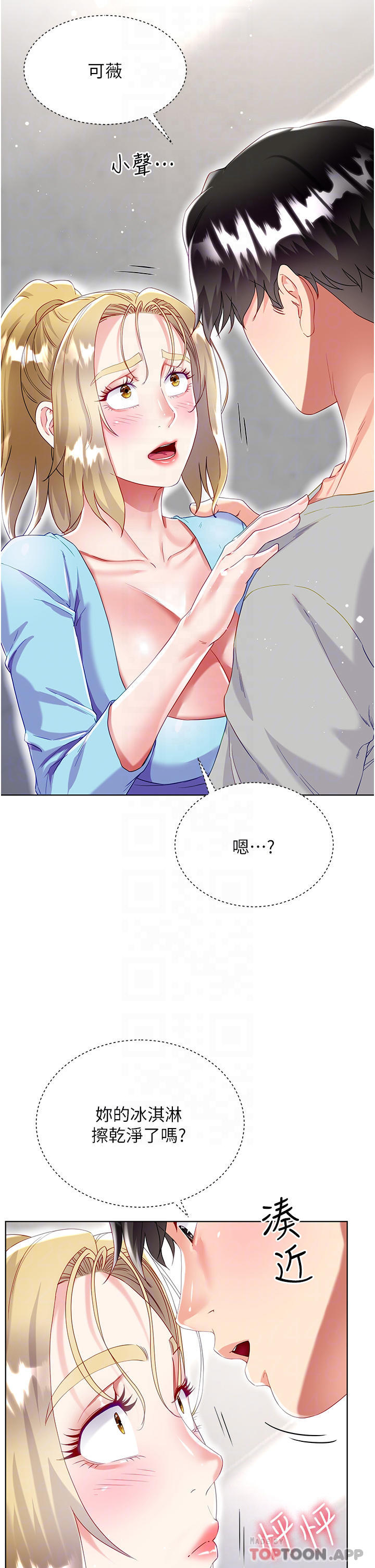 4P - 大嫂的裙子