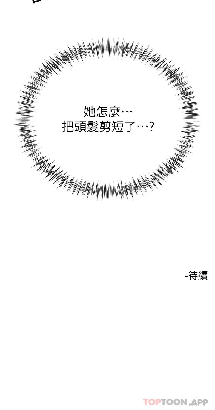 50P - 大嫂的裙子