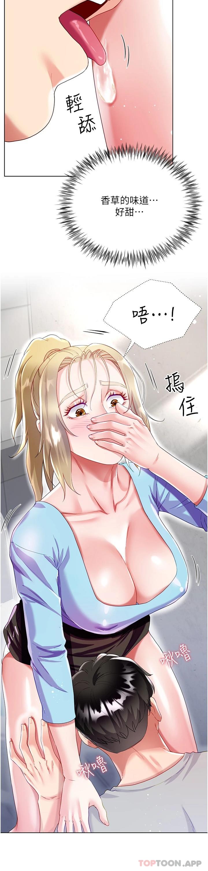 9P - 大嫂的裙子