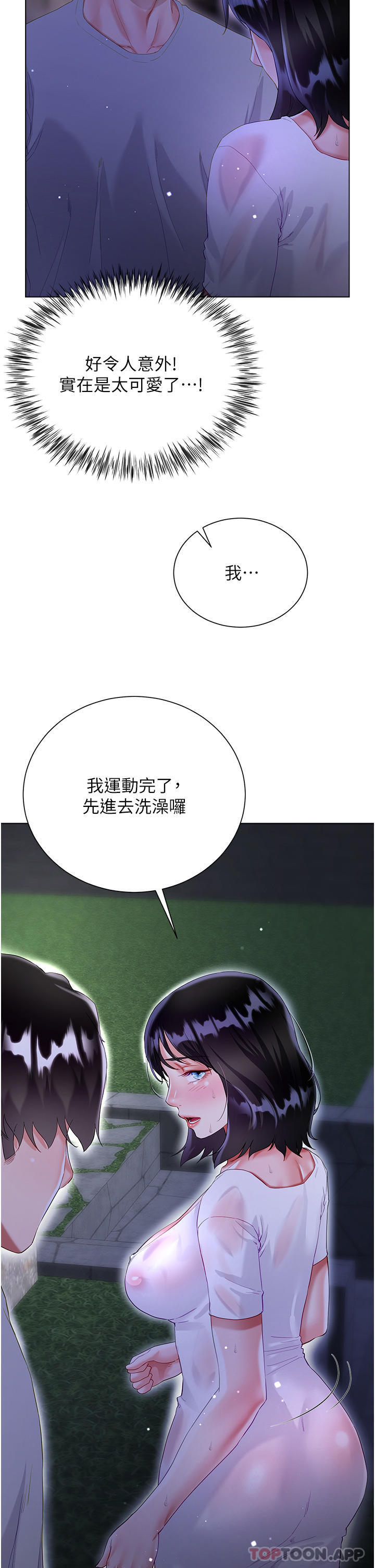 15P - 大嫂的裙子