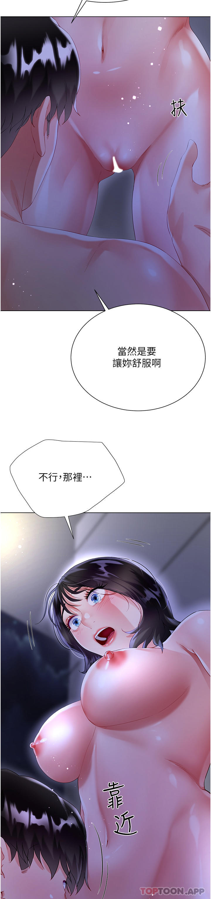 29P - 大嫂的裙子