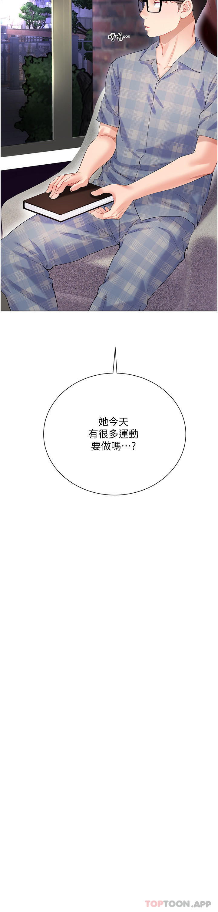 38P - 大嫂的裙子