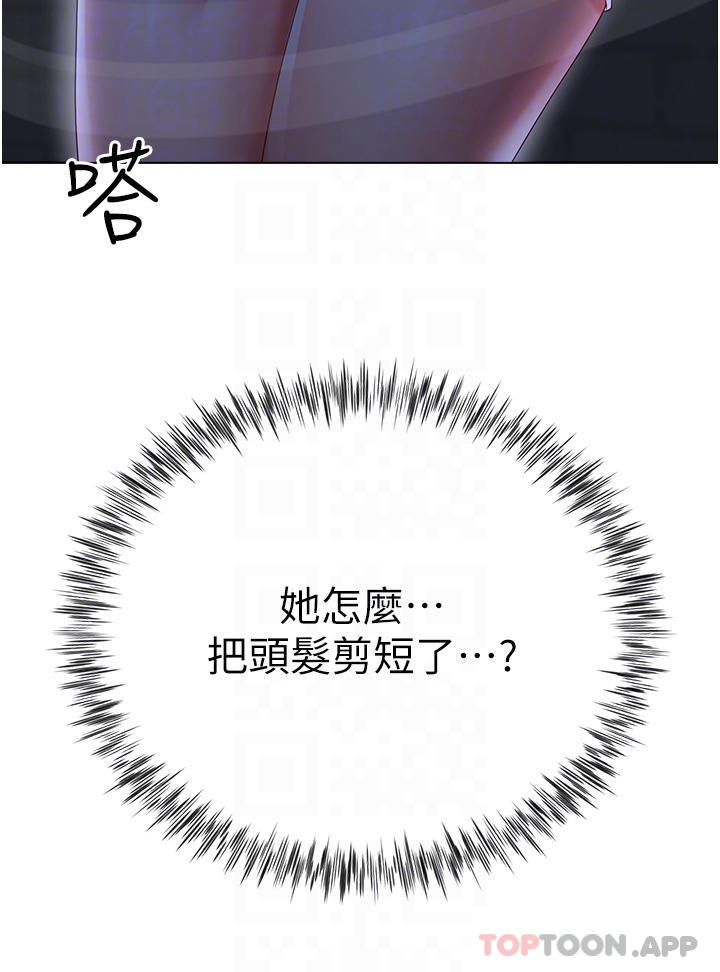 4P - 大嫂的裙子