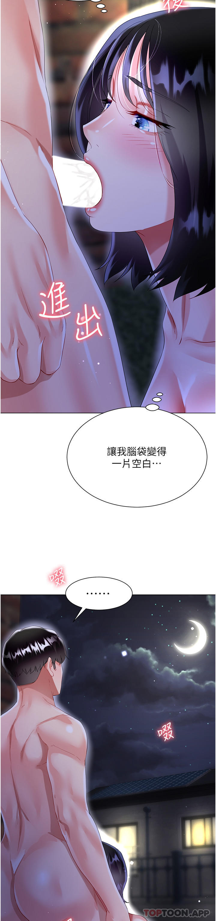 49P - 大嫂的裙子