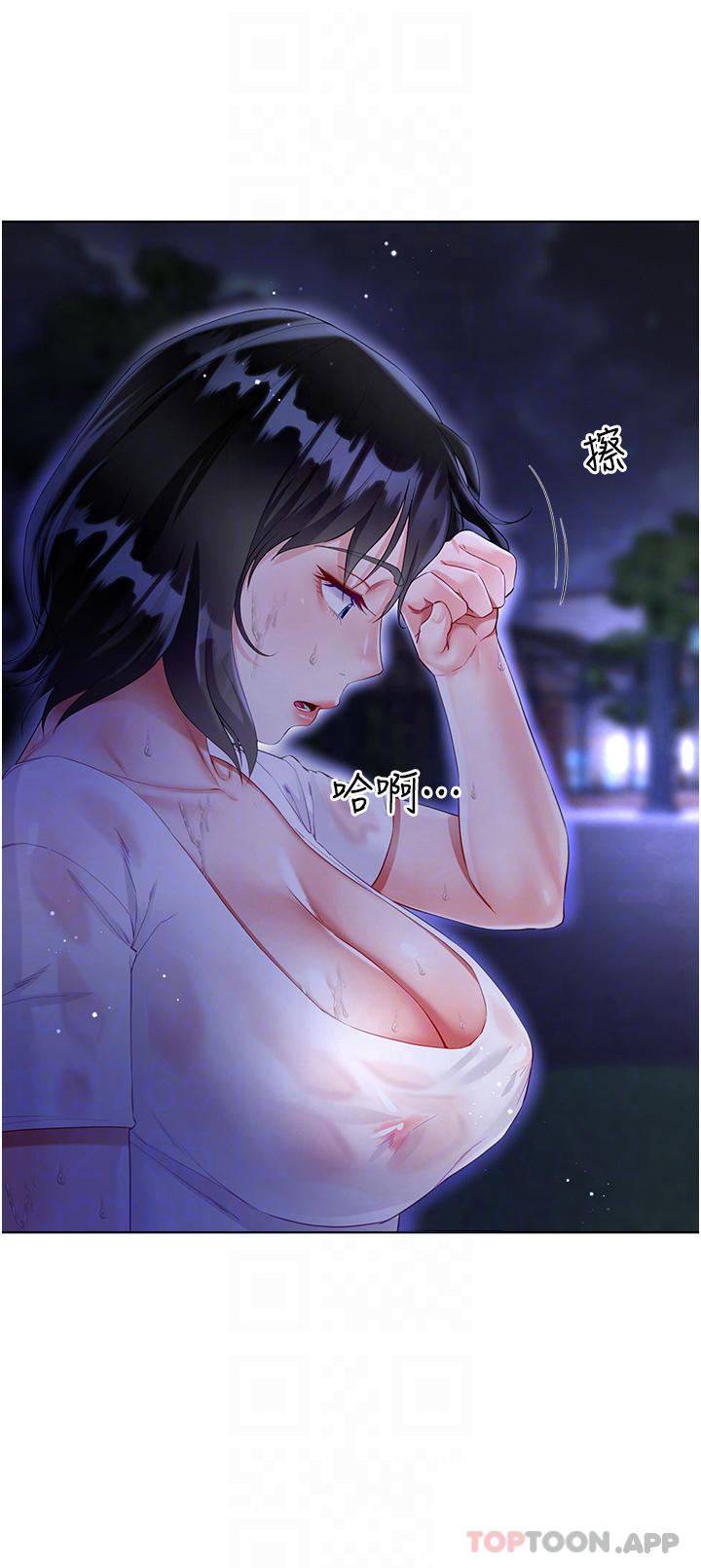 6P - 大嫂的裙子