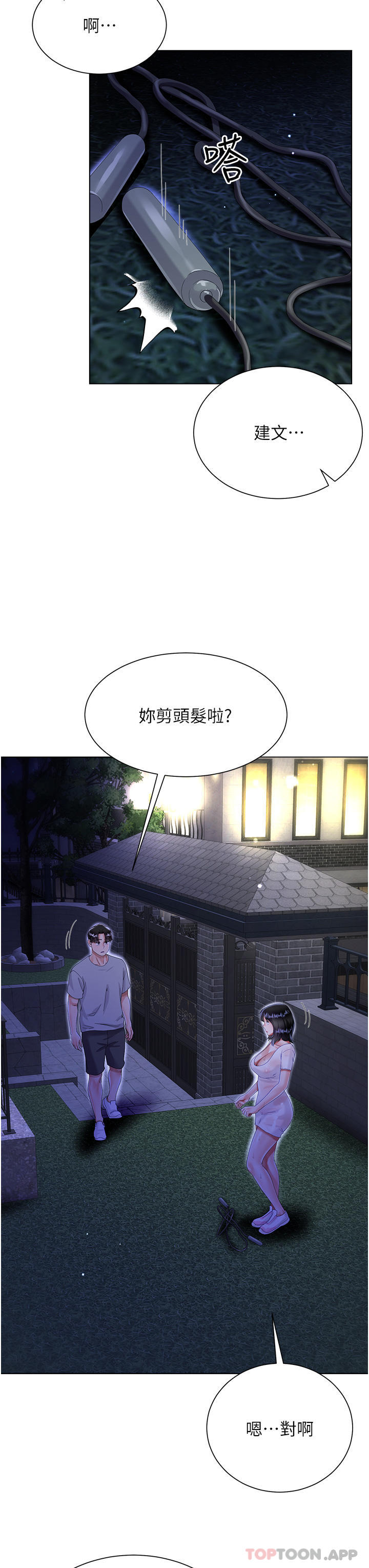 9P - 大嫂的裙子