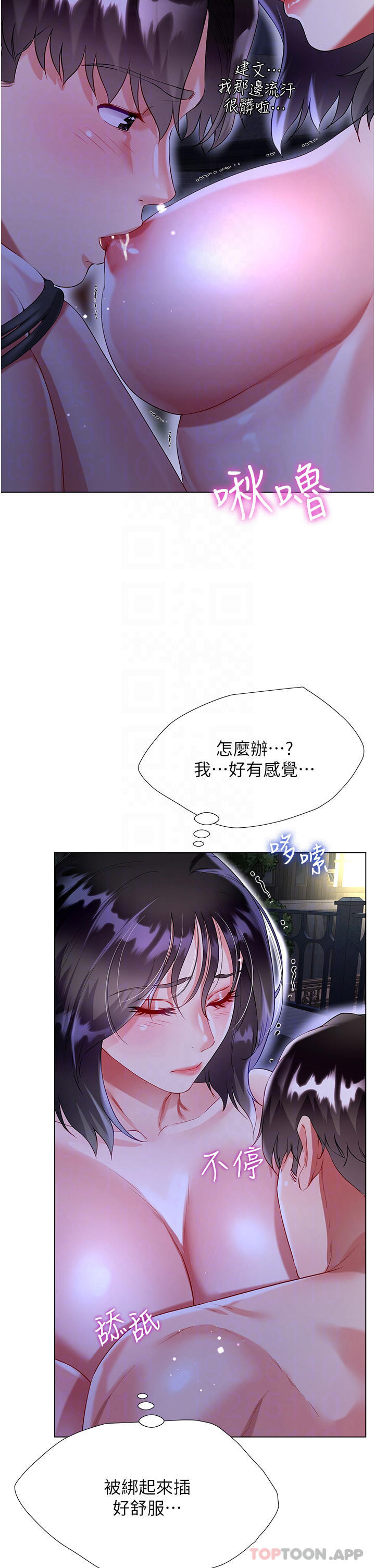 14P - 大嫂的裙子