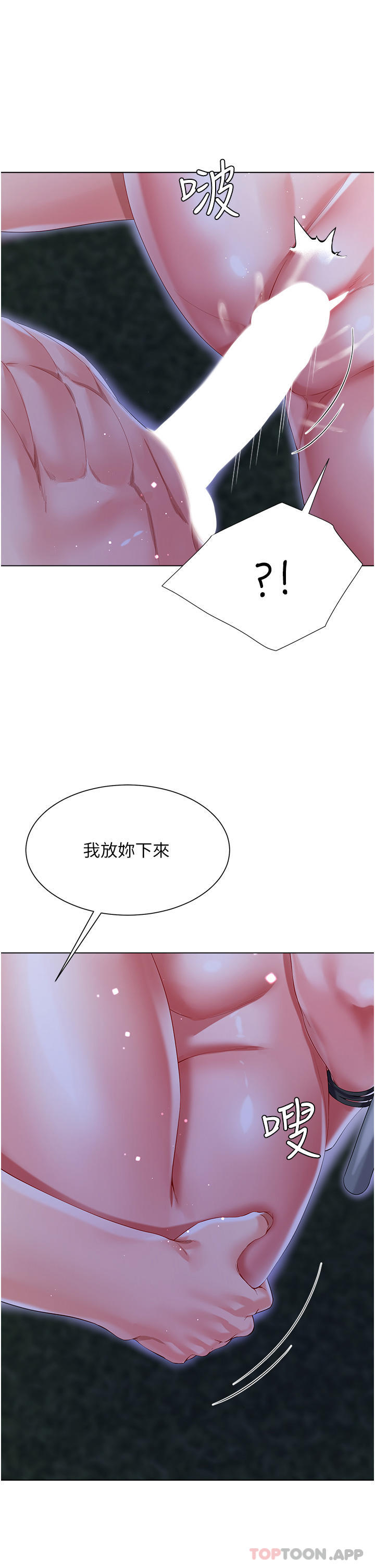 23P - 大嫂的裙子