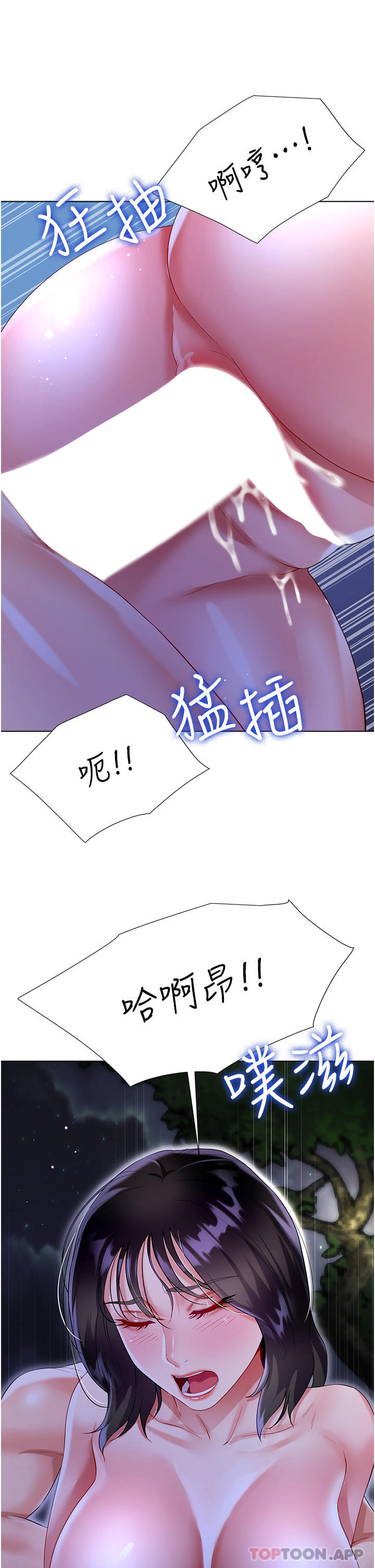 33P - 大嫂的裙子