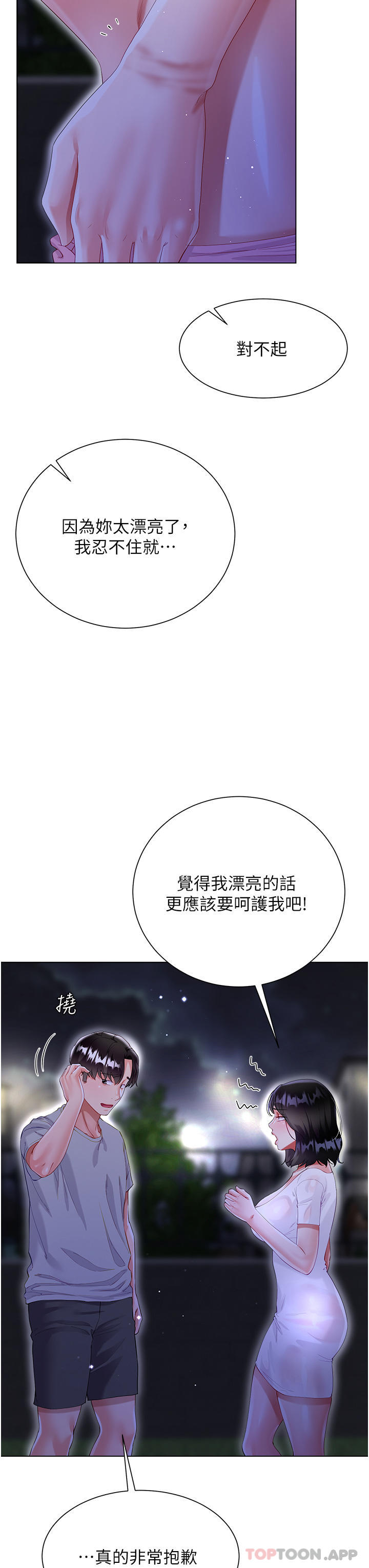 45P - 大嫂的裙子