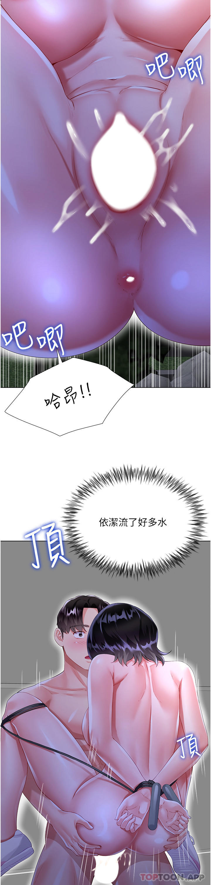 9P - 大嫂的裙子
