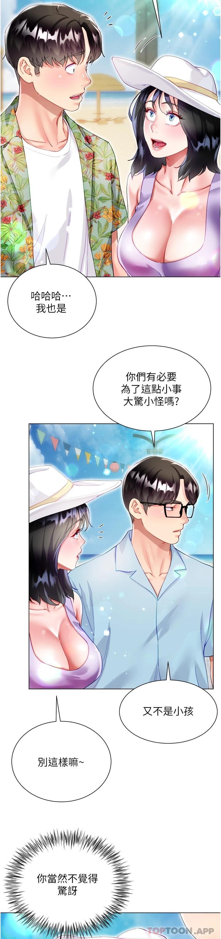 23P - 大嫂的裙子