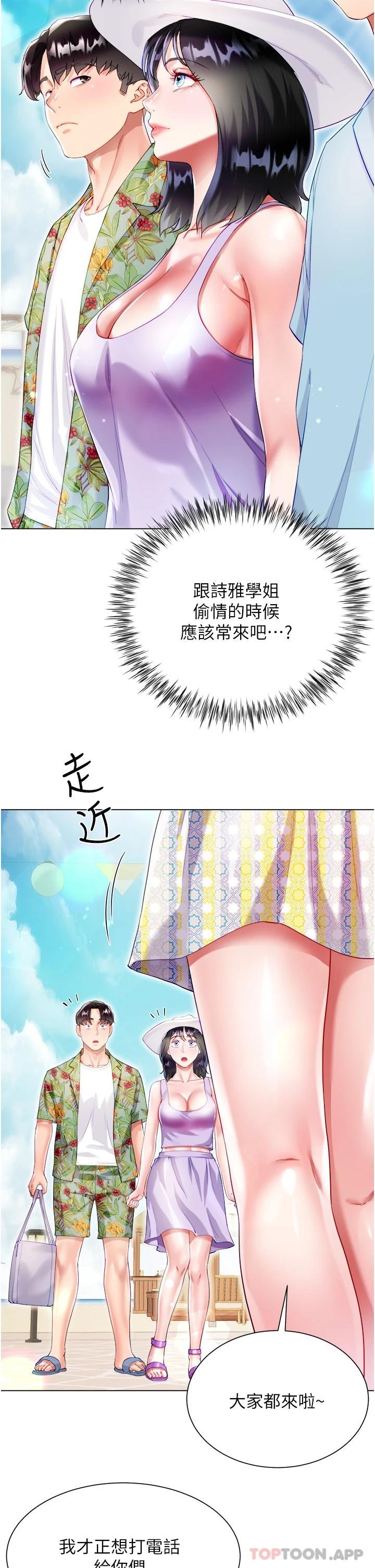 24P - 大嫂的裙子