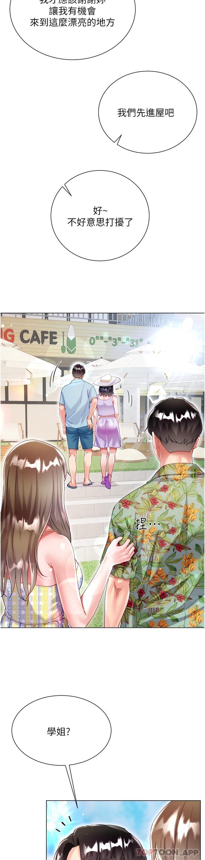 27P - 大嫂的裙子