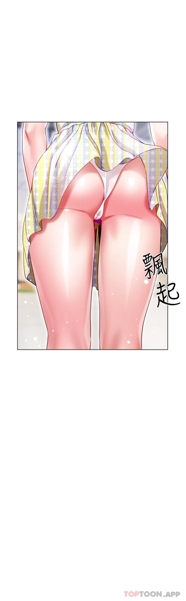 30P - 大嫂的裙子
