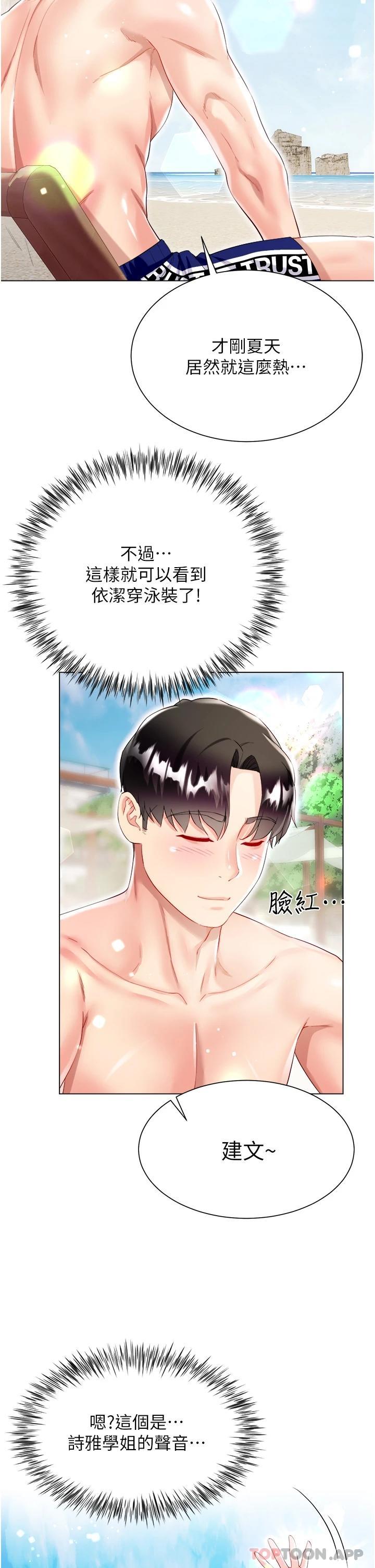 34P - 大嫂的裙子