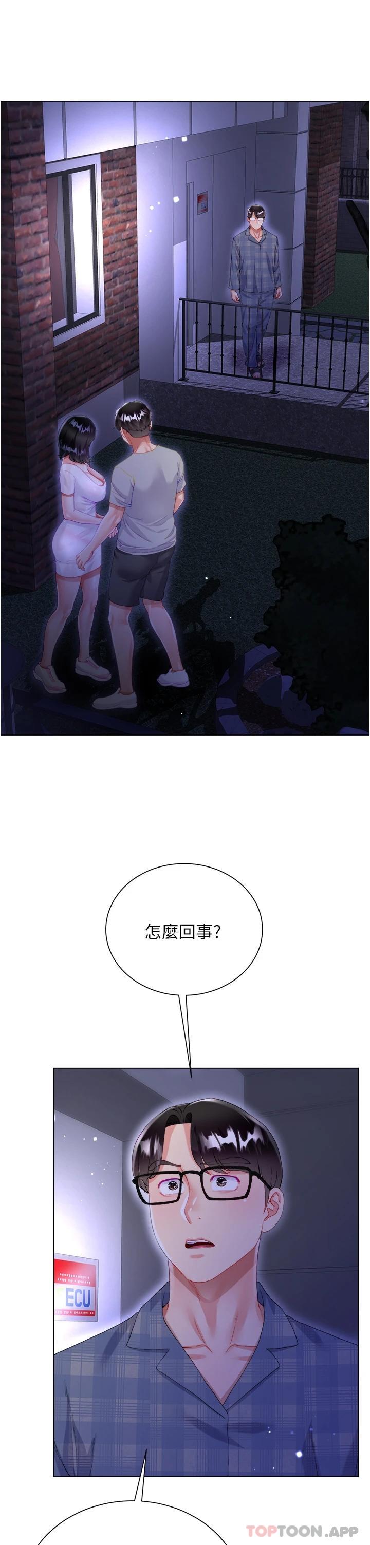 6P - 大嫂的裙子