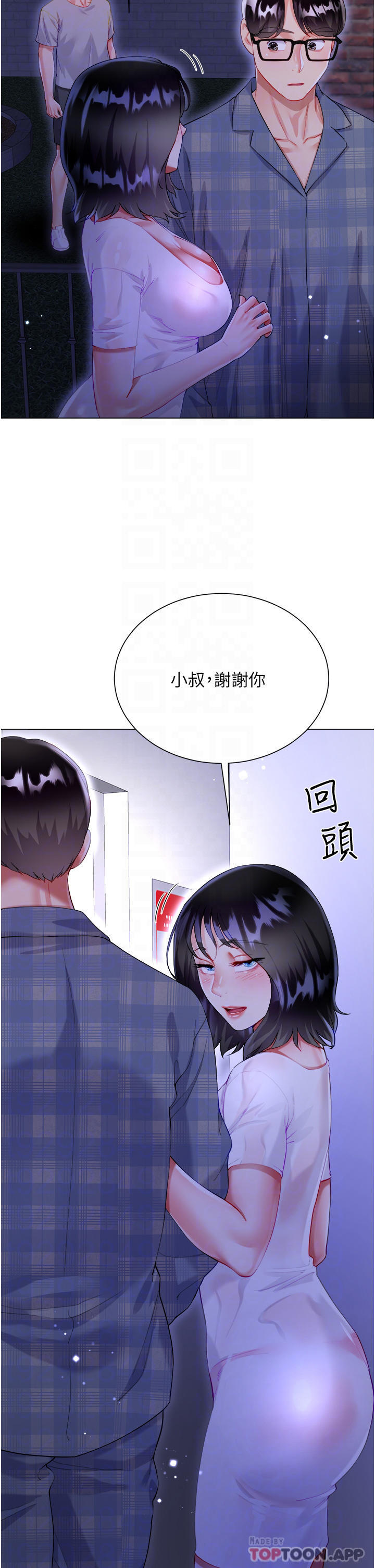 9P - 大嫂的裙子