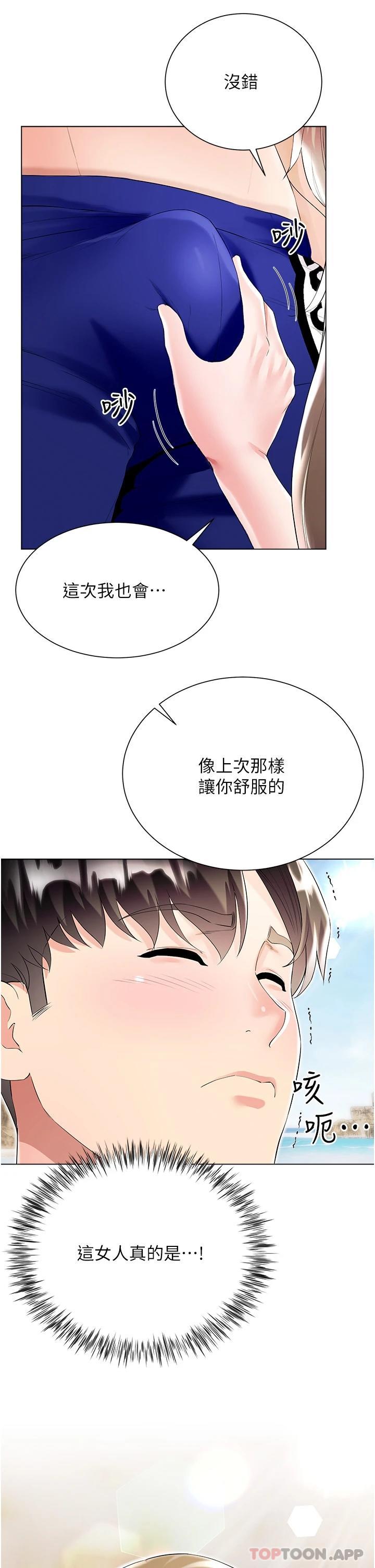 11P - 大嫂的裙子