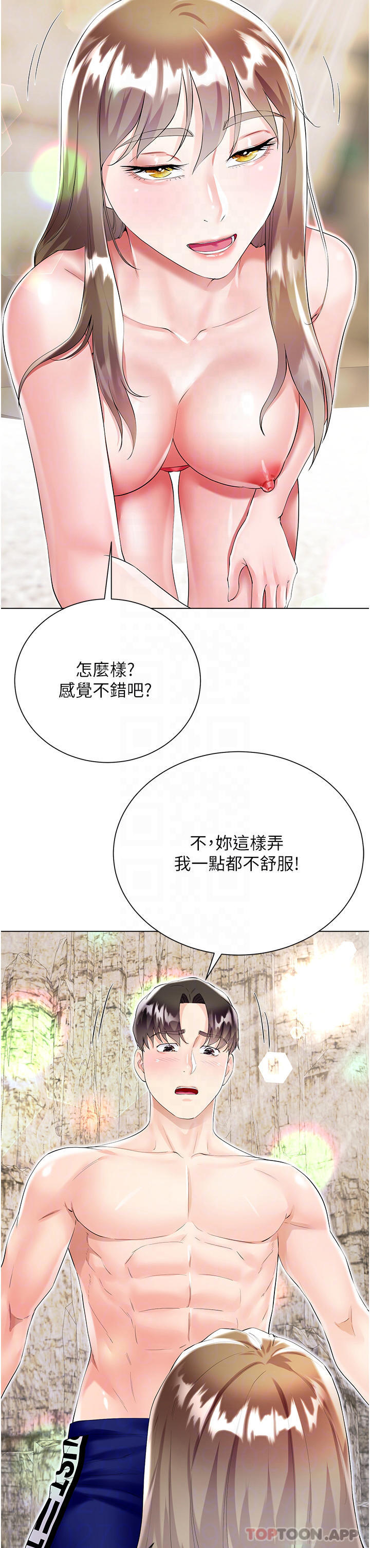 12P - 大嫂的裙子