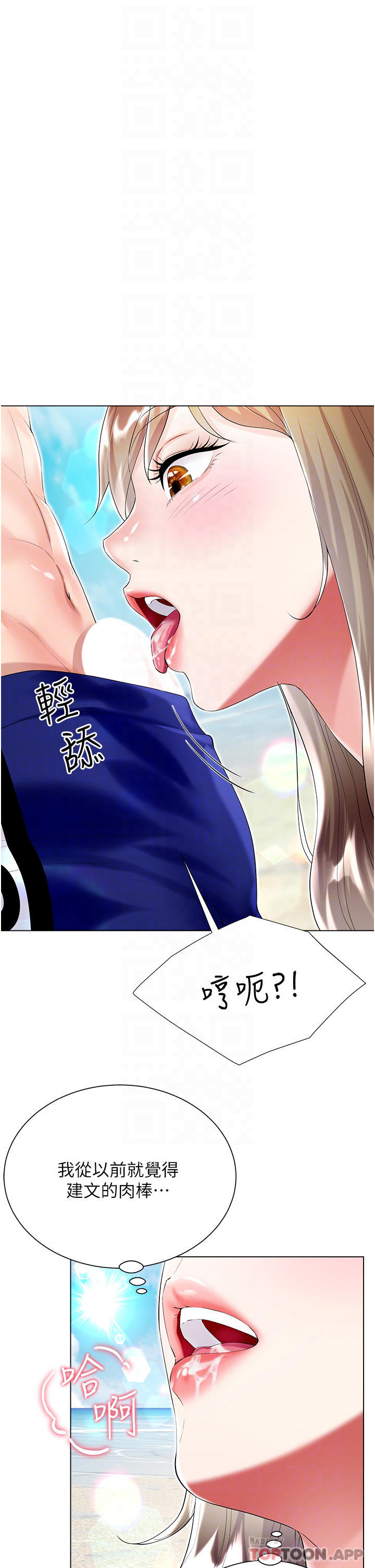 14P - 大嫂的裙子