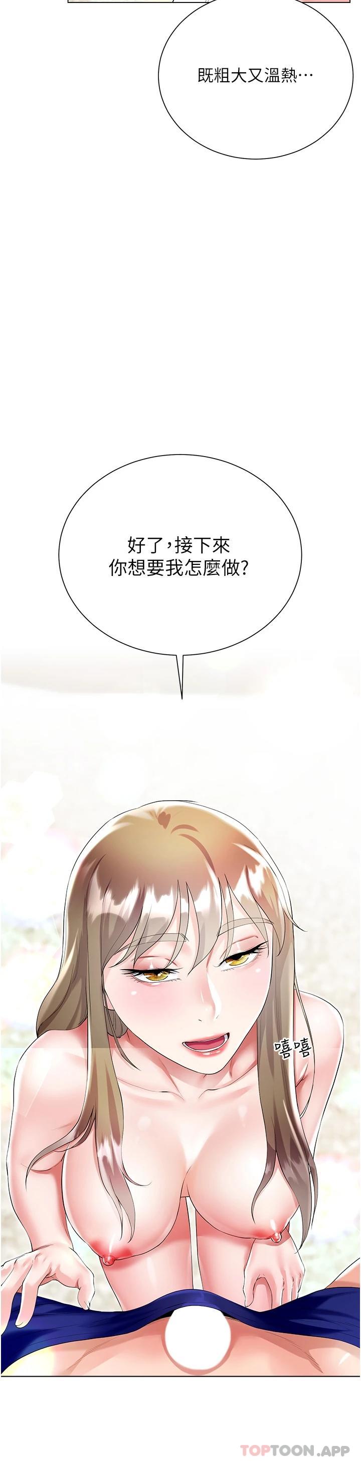 15P - 大嫂的裙子