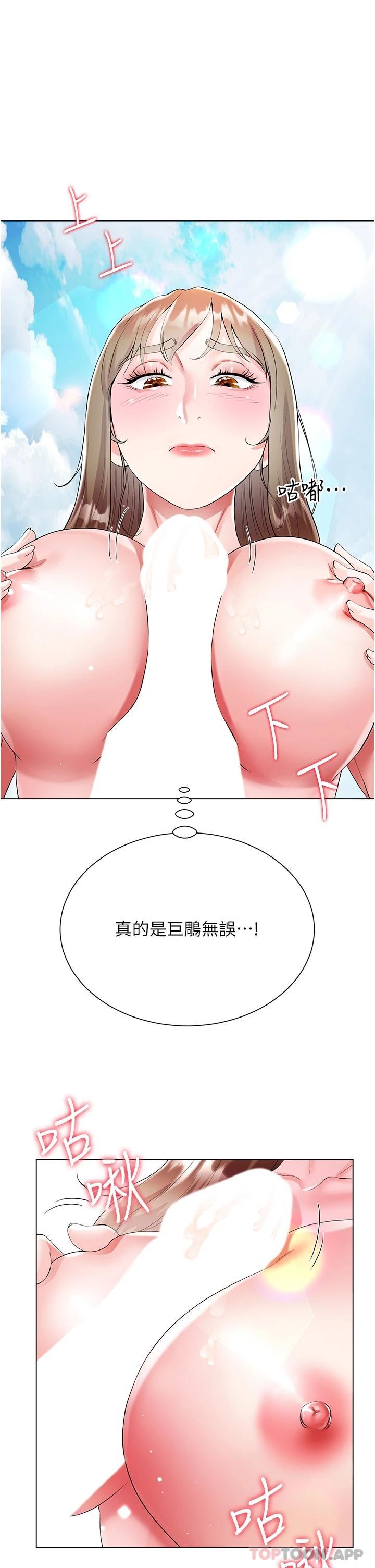 24P - 大嫂的裙子