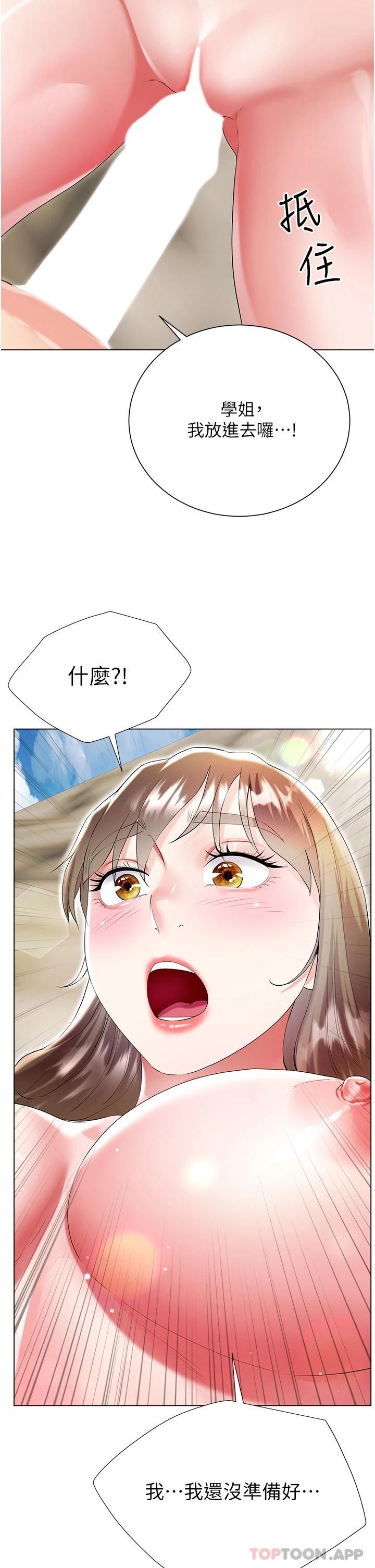 34P - 大嫂的裙子