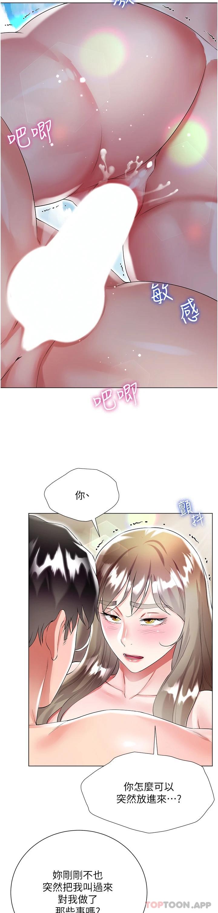 37P - 大嫂的裙子