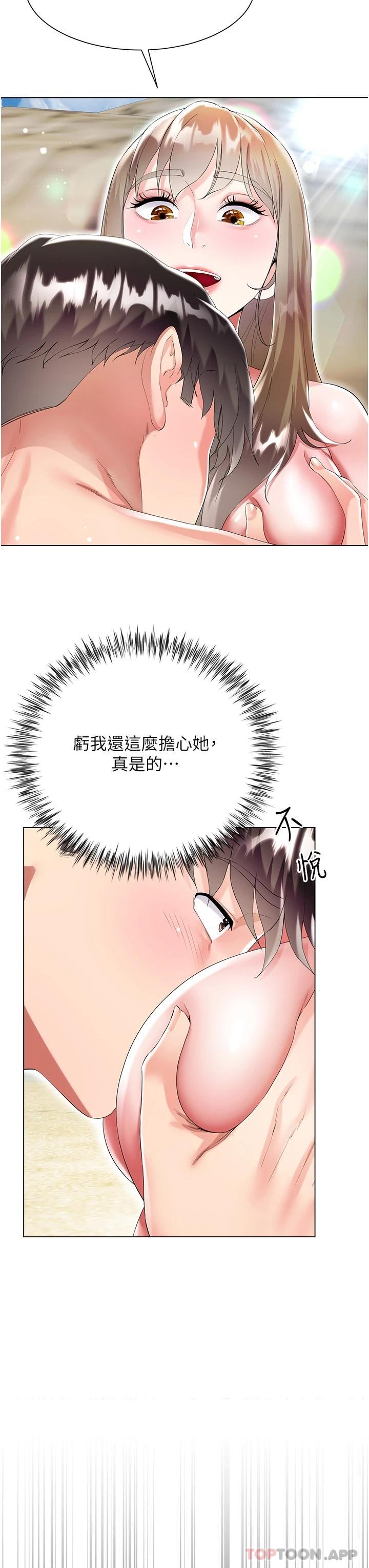 3P - 大嫂的裙子
