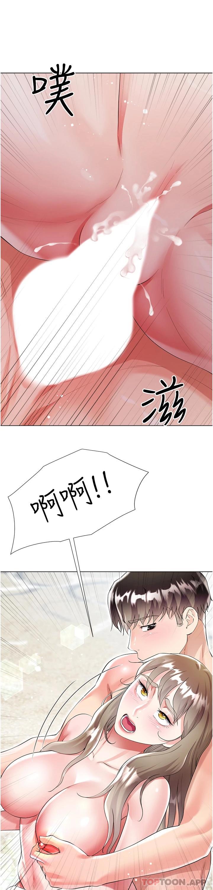 31P - 大嫂的裙子