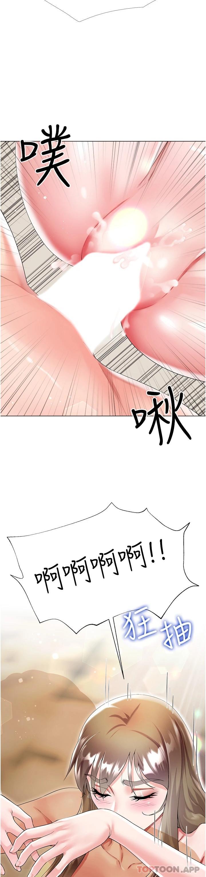3P - 大嫂的裙子