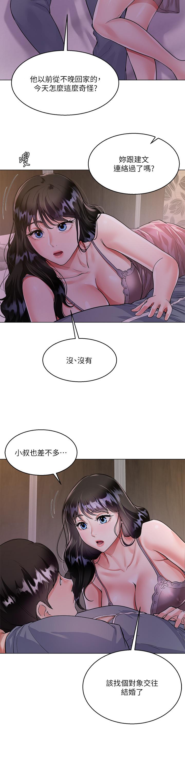 23P - 大嫂的裙子