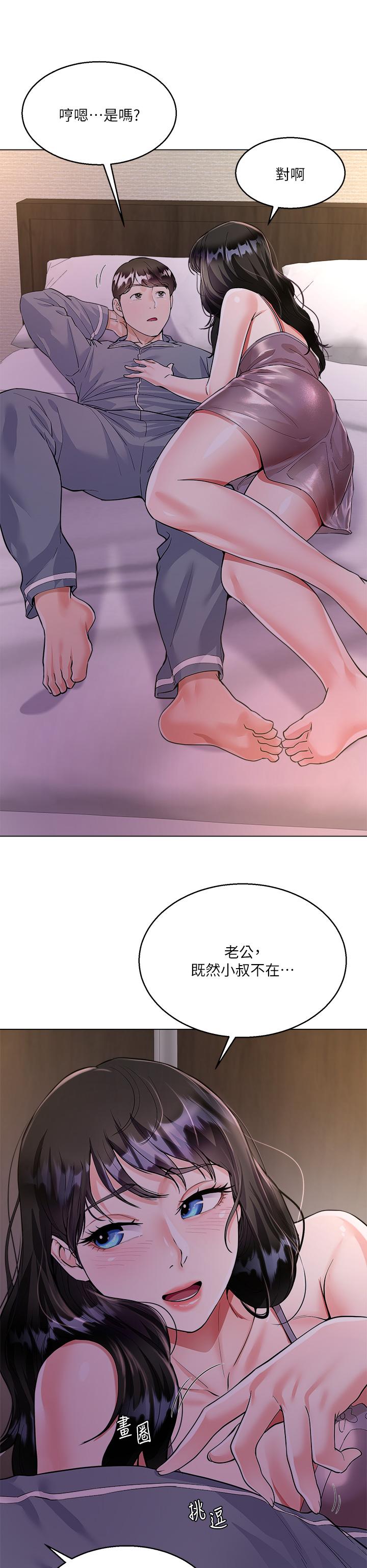 24P - 大嫂的裙子