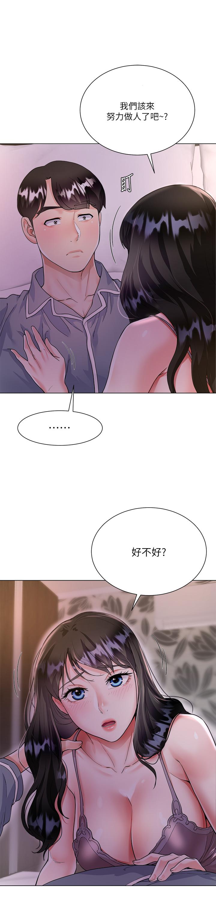 26P - 大嫂的裙子