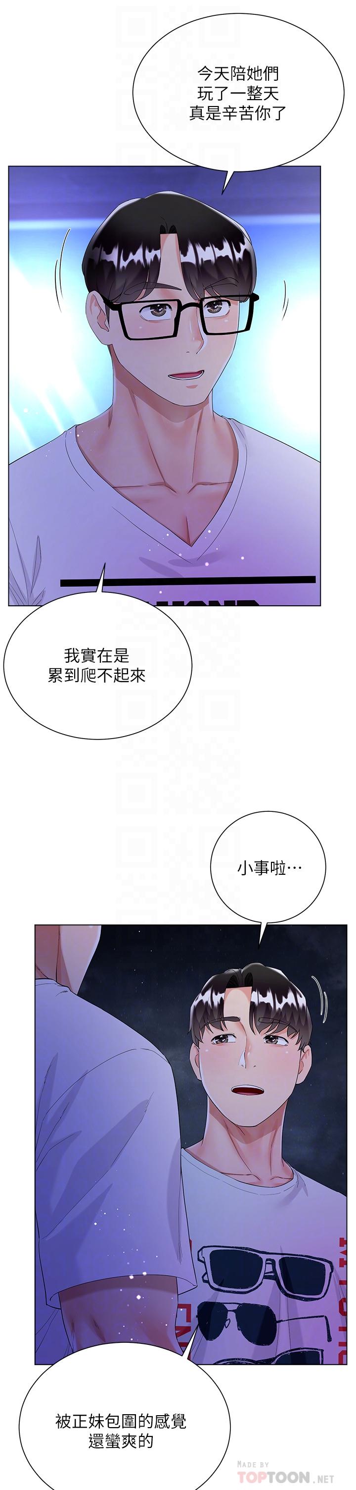 12P - 大嫂的裙子