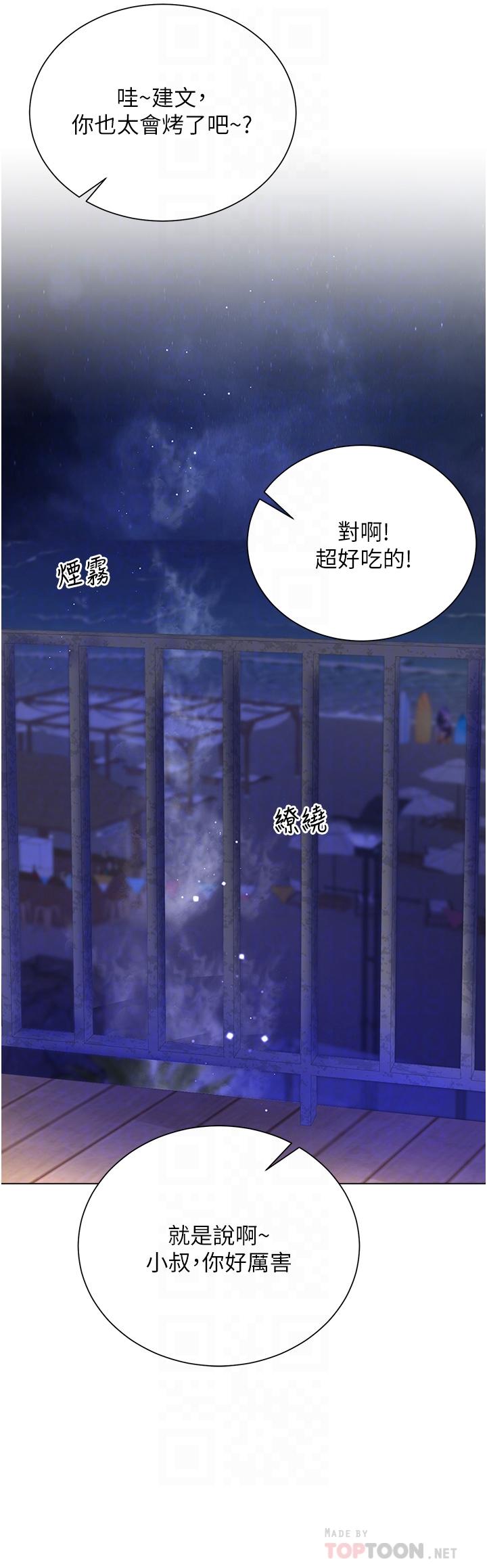 16P - 大嫂的裙子