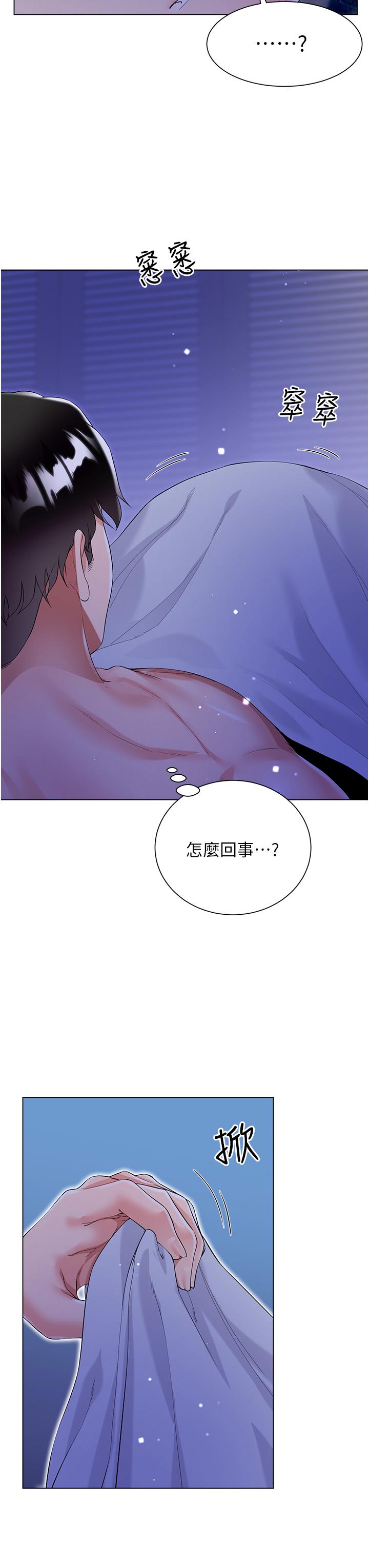 29P - 大嫂的裙子