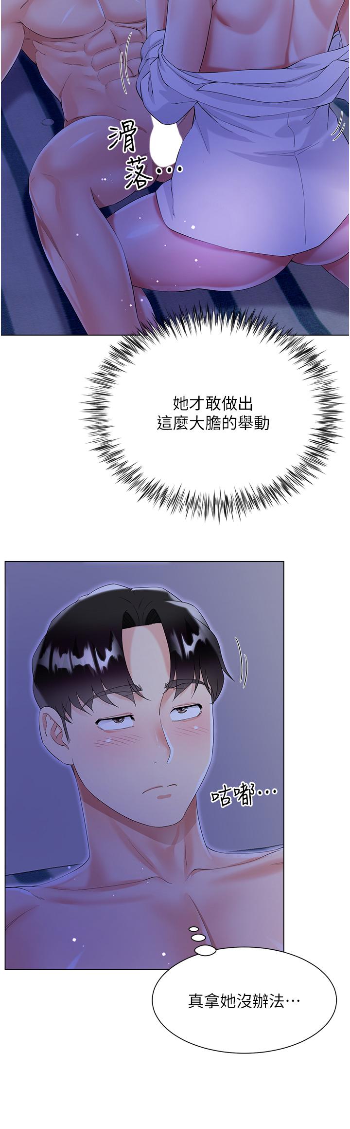 41P - 大嫂的裙子