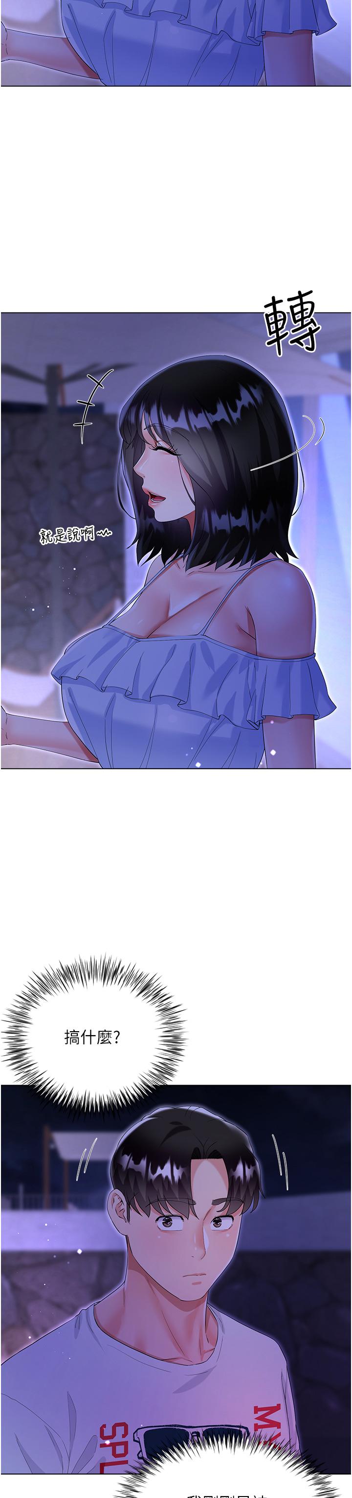 9P - 大嫂的裙子