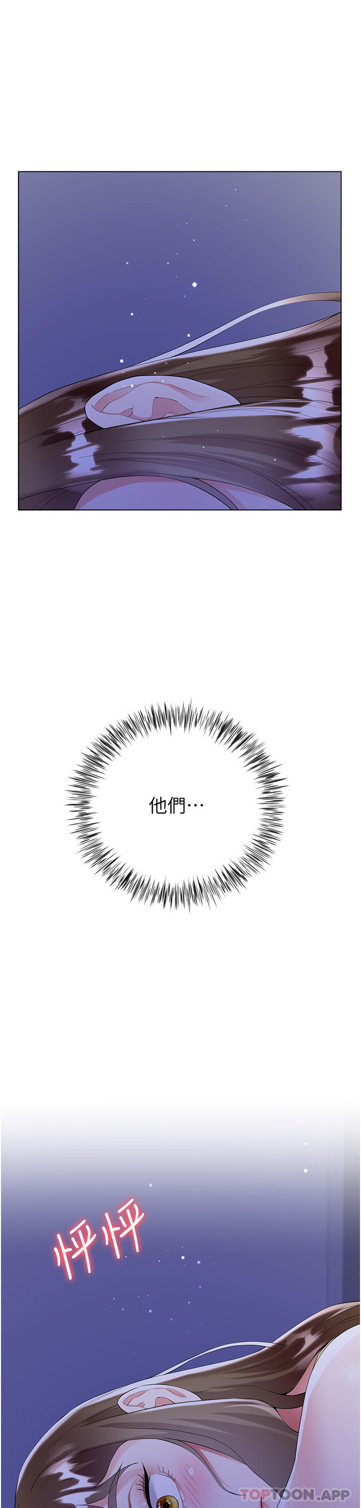 2P - 大嫂的裙子