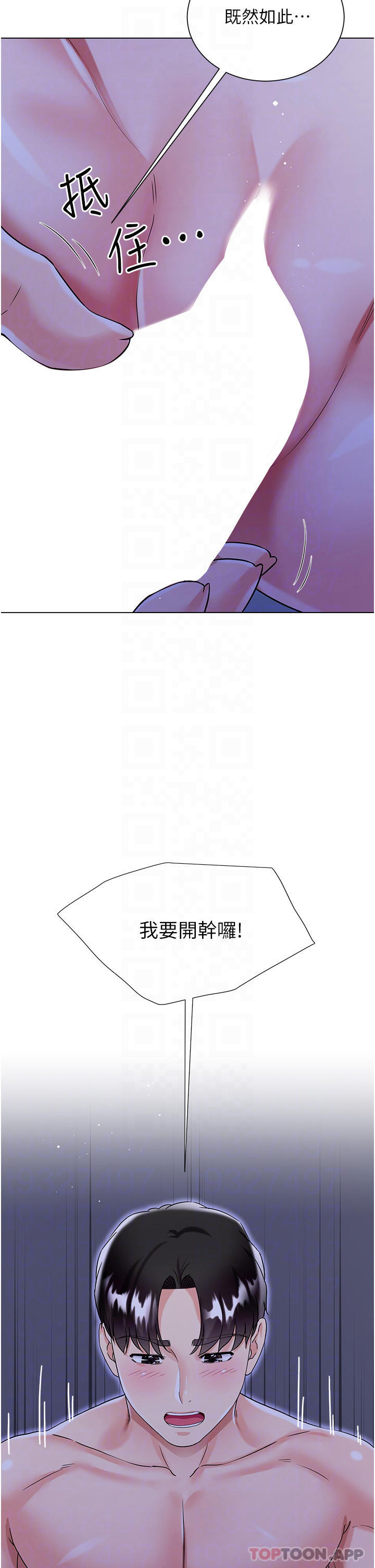 30P - 大嫂的裙子